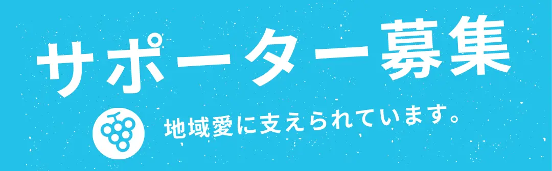 Locomoサポーター広告