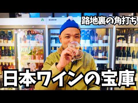 【藤沢】美食と日本ワインが交差する。至福のひととき。| 日本ワイン店じゃん | 株式会社神明商事 穴水大介さん